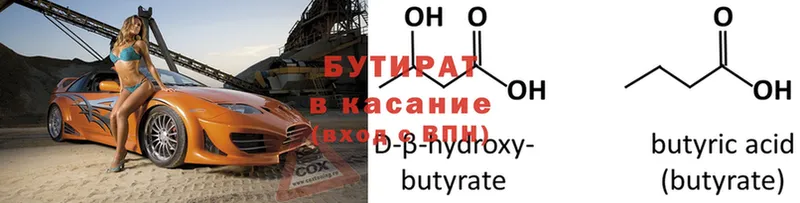 что такое   Лосино-Петровский  БУТИРАТ буратино 