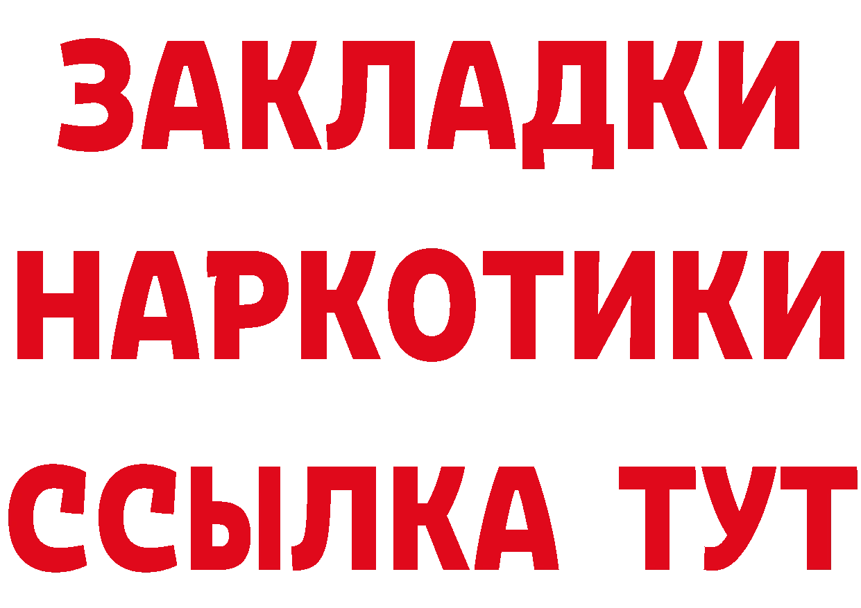 Как найти закладки? это клад Лосино-Петровский